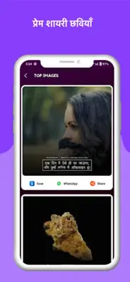 Love Shayari android App screenshot 2
