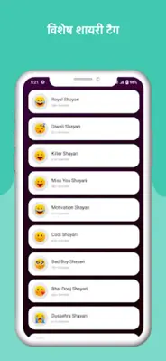 Love Shayari android App screenshot 3